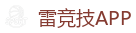 雷竞技官方网站 |中国| RAY GAMING/DOTA2/CSGO_全球领先电子竞技赛事官网